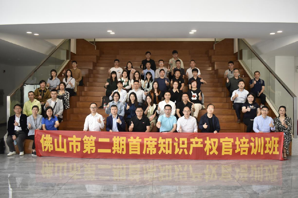 研學(xué)賦能，蓄力發(fā)展——首席知識產(chǎn)權(quán)官企業(yè)研學(xué)交流活動